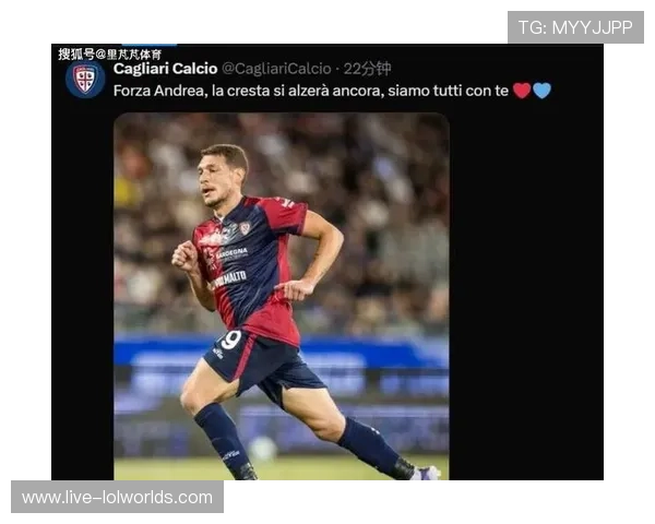 米兰后卫托莫里膝盖受伤，能否出战罗马成疑